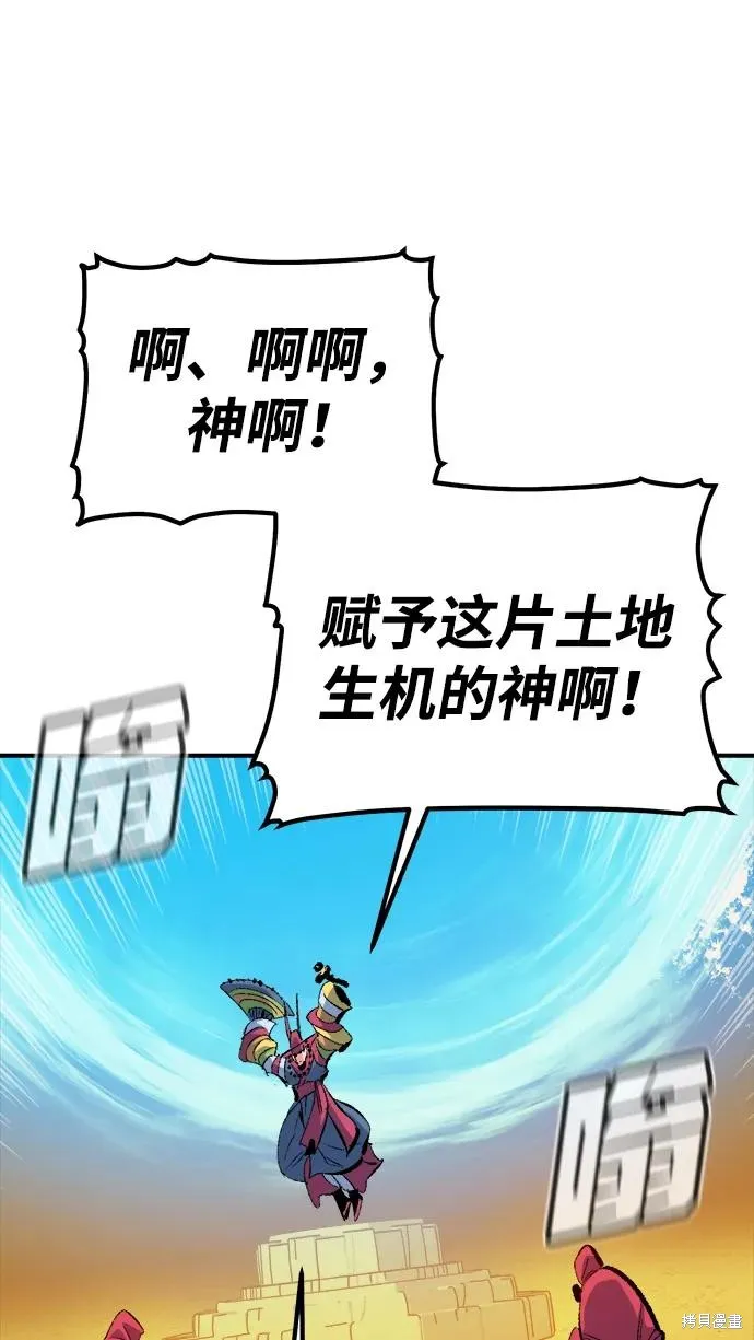 死灵法师：亡灵支配者,第170话,第92张