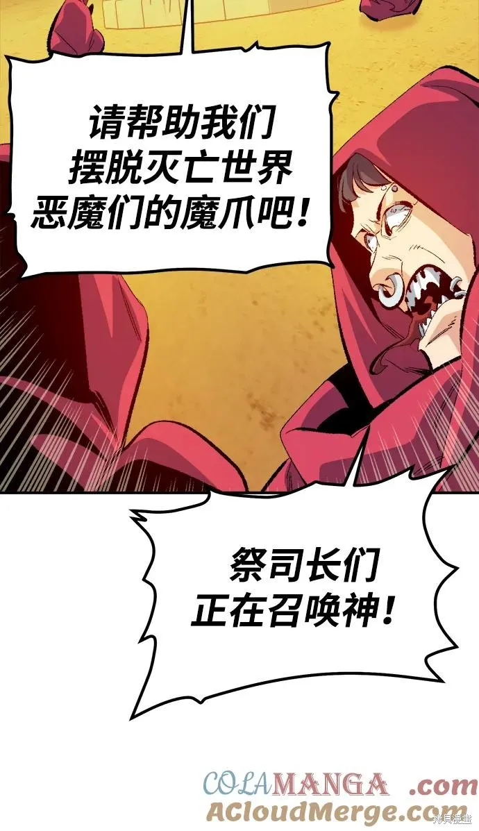 死灵法师：亡灵支配者,第170话,第93张