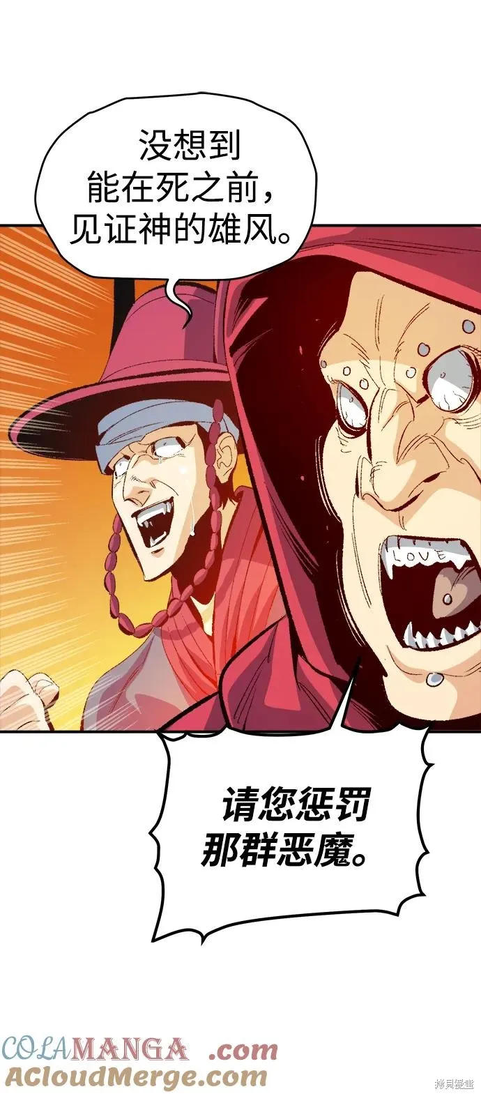 死灵法师：亡灵支配者,第170话,第97张