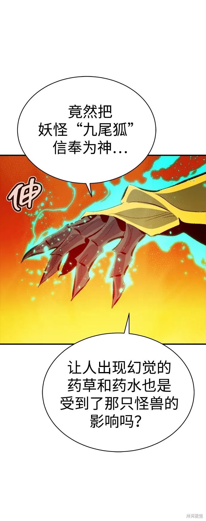 死灵法师：亡灵支配者,第170话,第98张