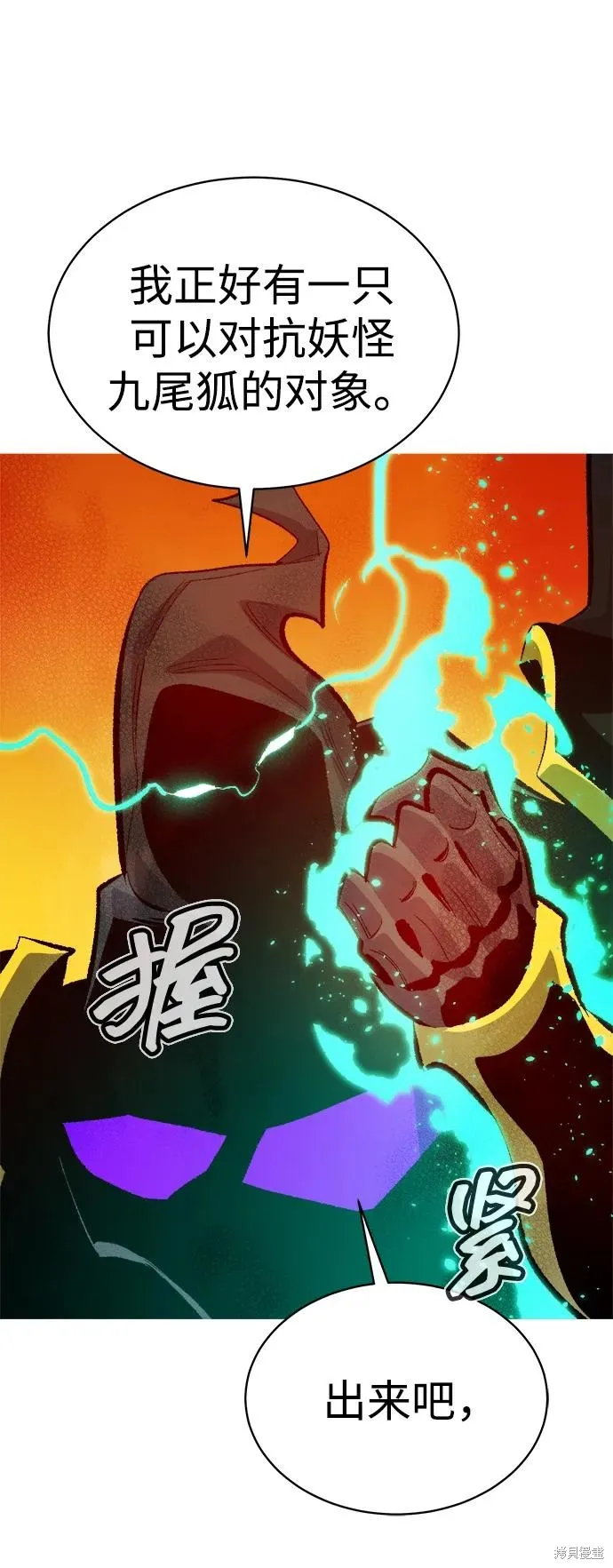 死灵法师：亡灵支配者,第170话,第99张