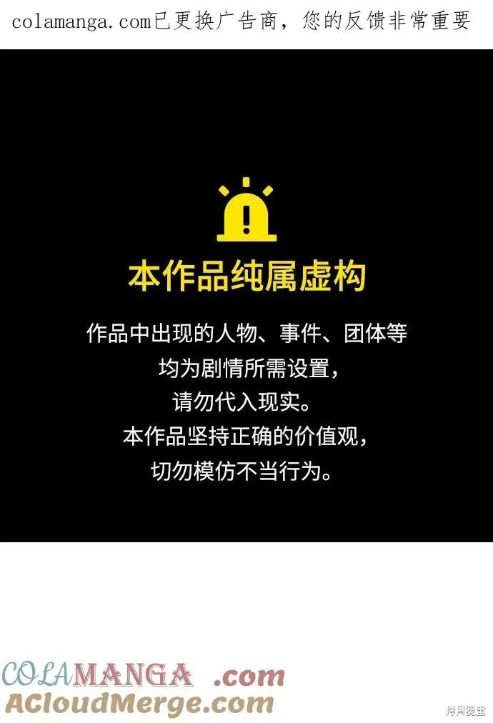 死灵法师：亡灵支配者,第183话,第1张