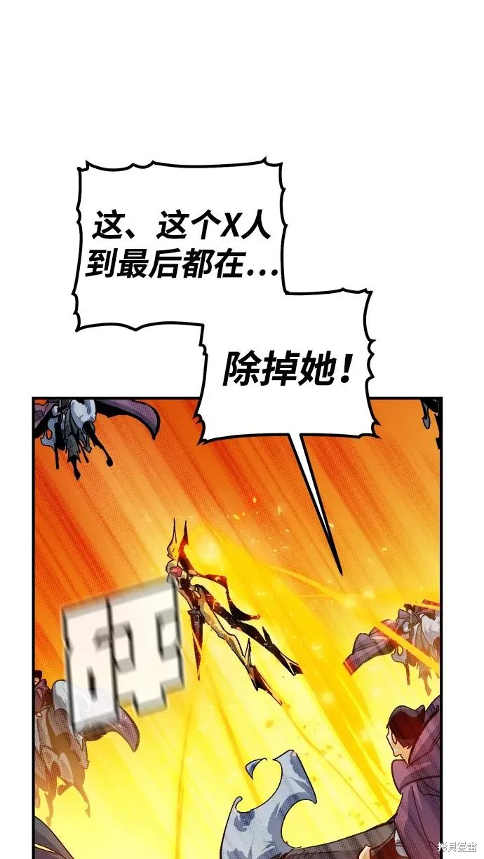 死灵法师：亡灵支配者,第183话,第11张