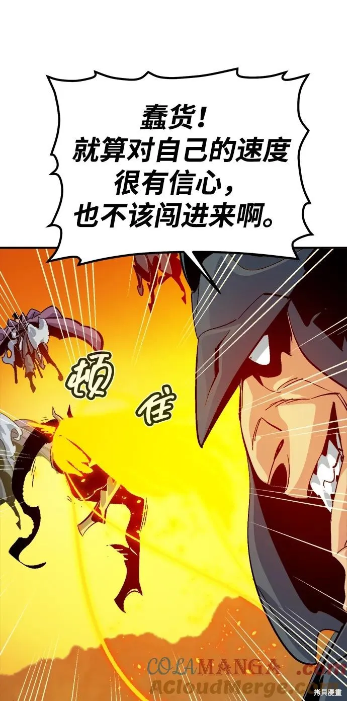 死灵法师：亡灵支配者,第183话,第13张
