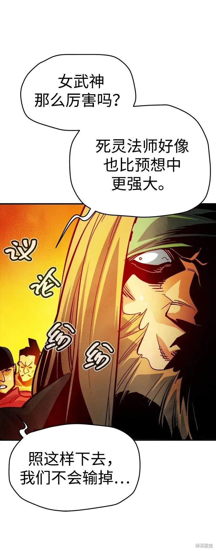 死灵法师：亡灵支配者,第183话,第21张