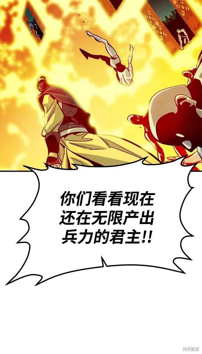 死灵法师：亡灵支配者,第183话,第23张