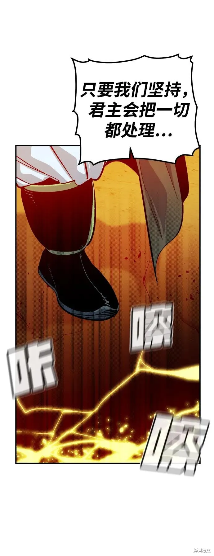 死灵法师：亡灵支配者,第183话,第24张