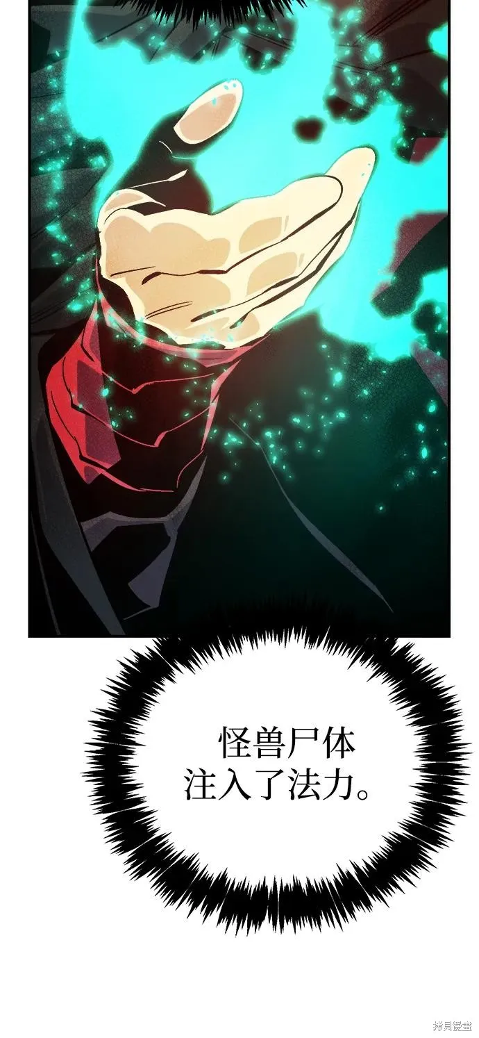 死灵法师：亡灵支配者,第183话,第27张