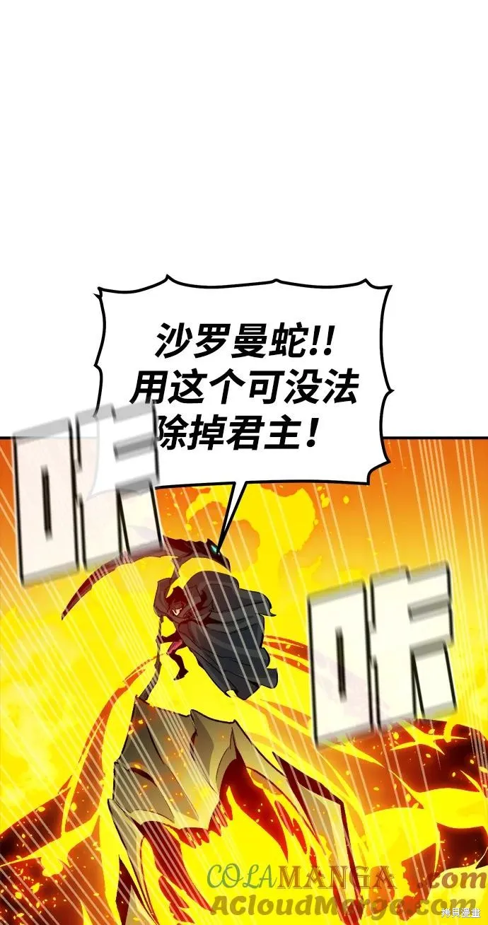 死灵法师：亡灵支配者,第183话,第28张
