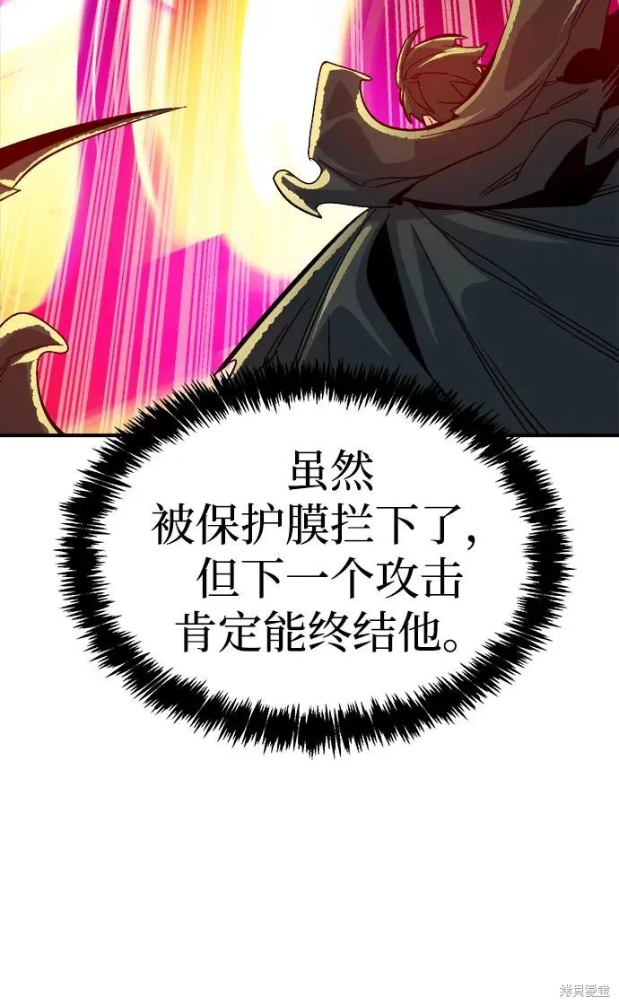 死灵法师：亡灵支配者,第183话,第33张