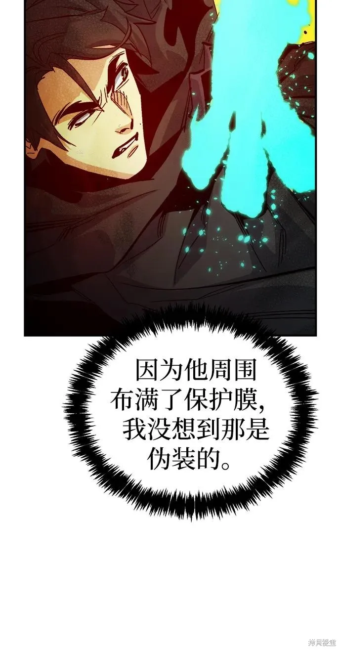 死灵法师：亡灵支配者,第183话,第42张