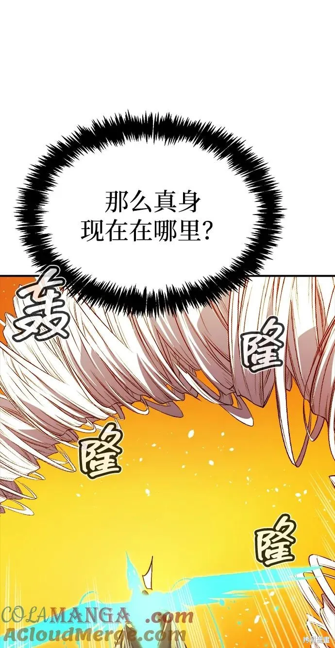 死灵法师：亡灵支配者,第183话,第43张