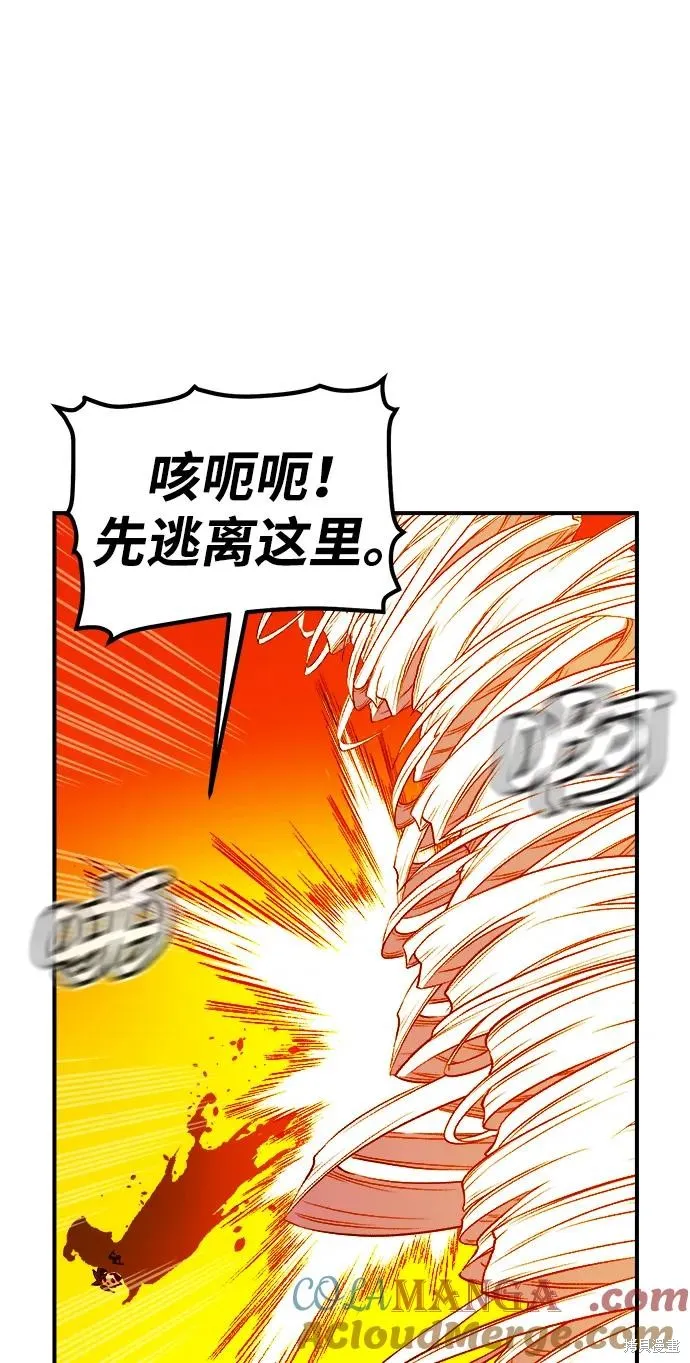 死灵法师：亡灵支配者,第183话,第46张