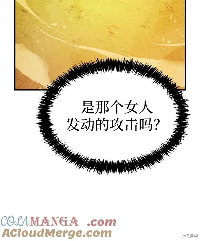 死灵法师：亡灵支配者,第183话,第49张