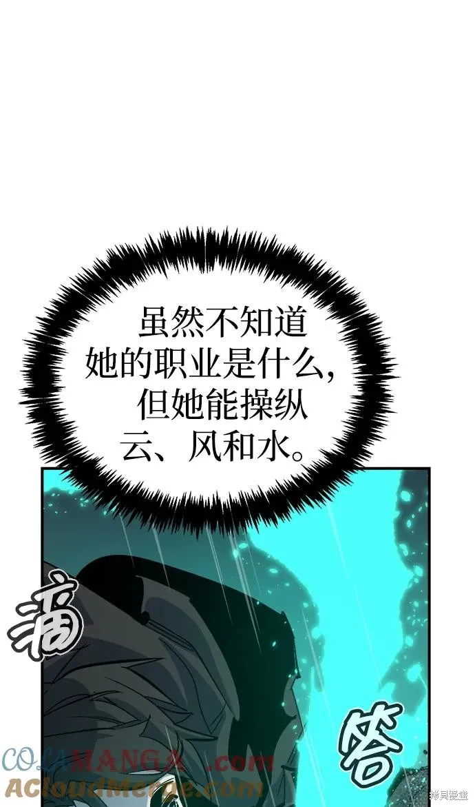 死灵法师：亡灵支配者,第183话,第52张
