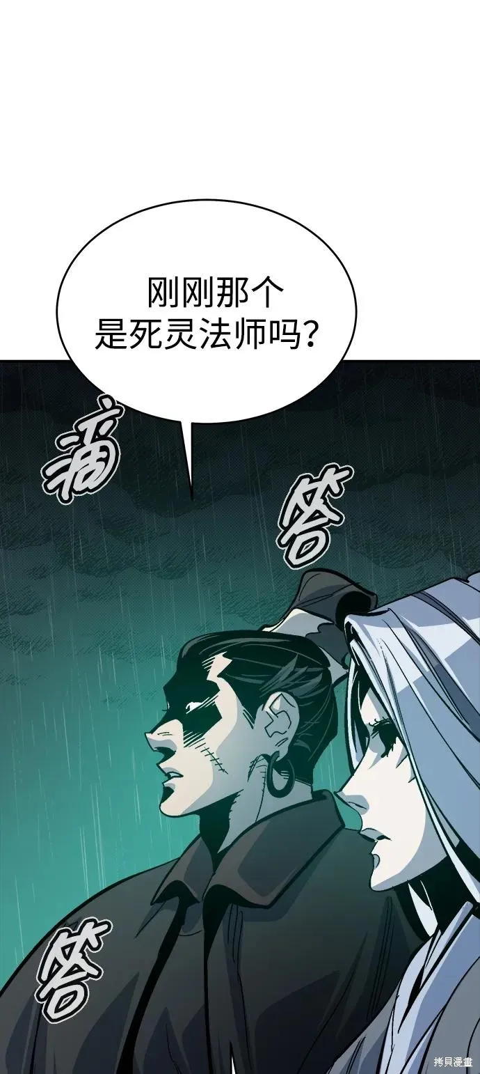 死灵法师：亡灵支配者,第183话,第56张