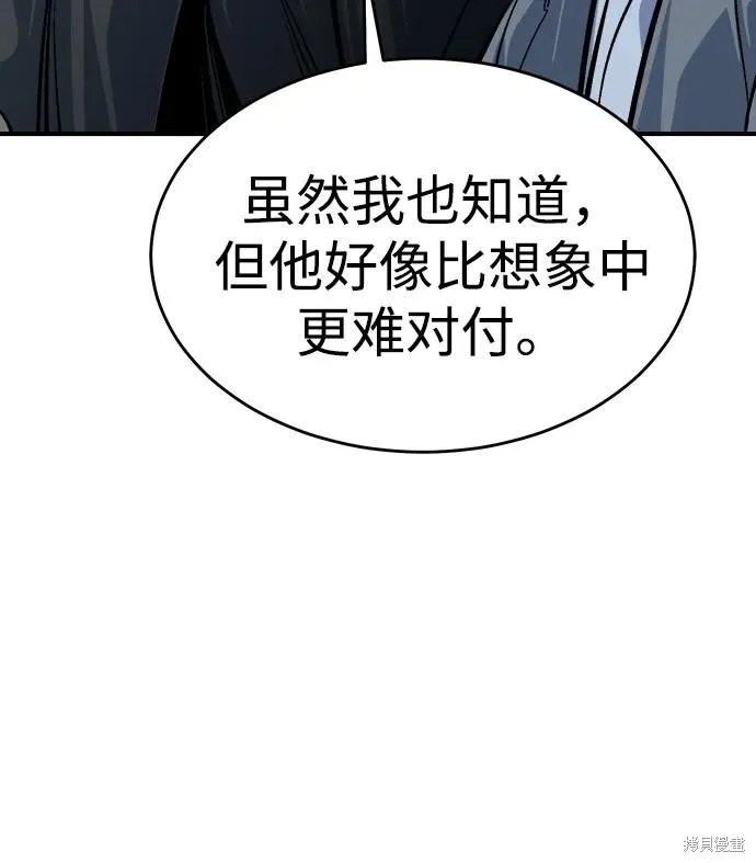 死灵法师：亡灵支配者,第183话,第57张