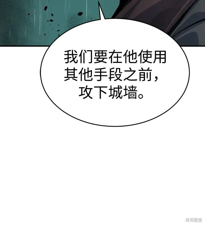死灵法师：亡灵支配者,第183话,第59张
