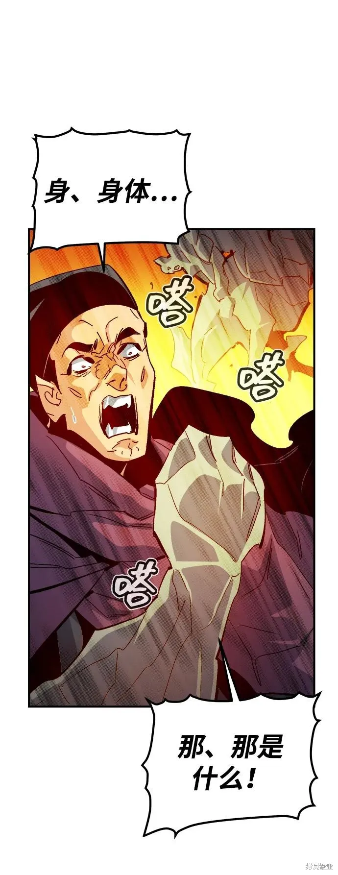 死灵法师：亡灵支配者,第183话,第6张
