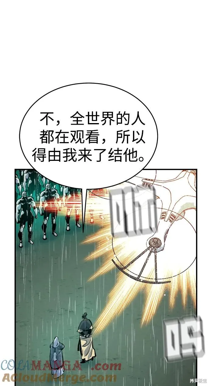 死灵法师：亡灵支配者,第183话,第61张