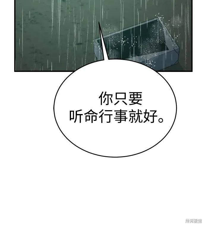 死灵法师：亡灵支配者,第183话,第62张