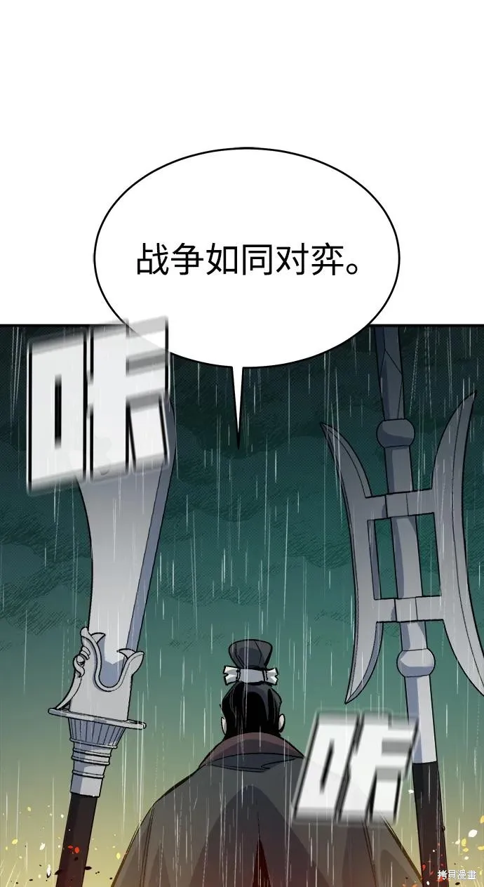 死灵法师：亡灵支配者,第183话,第63张