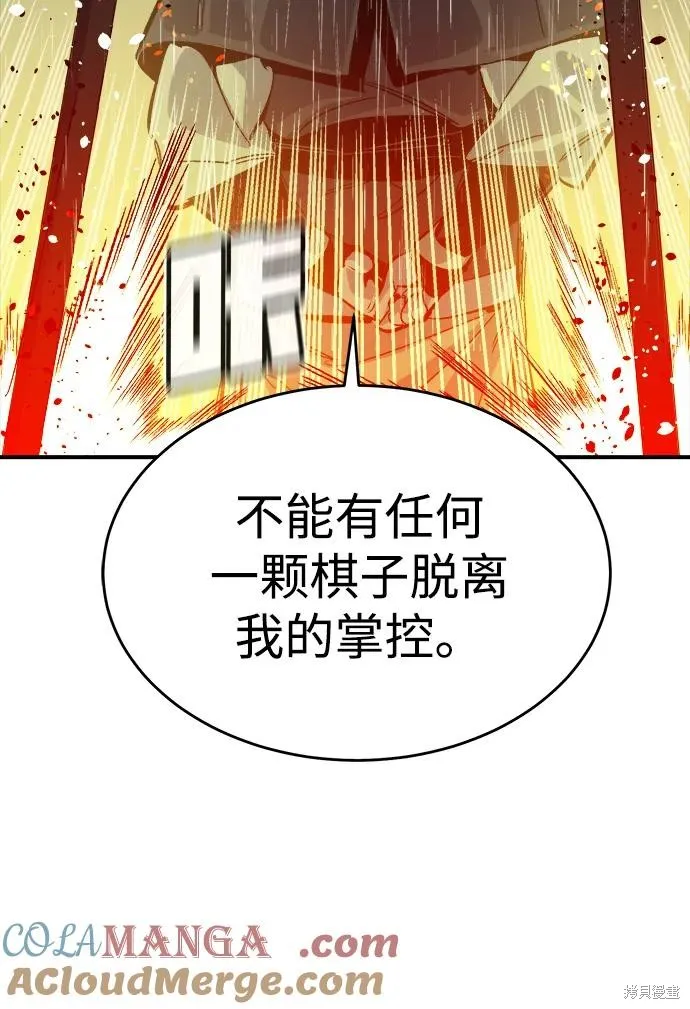 死灵法师：亡灵支配者,第183话,第64张