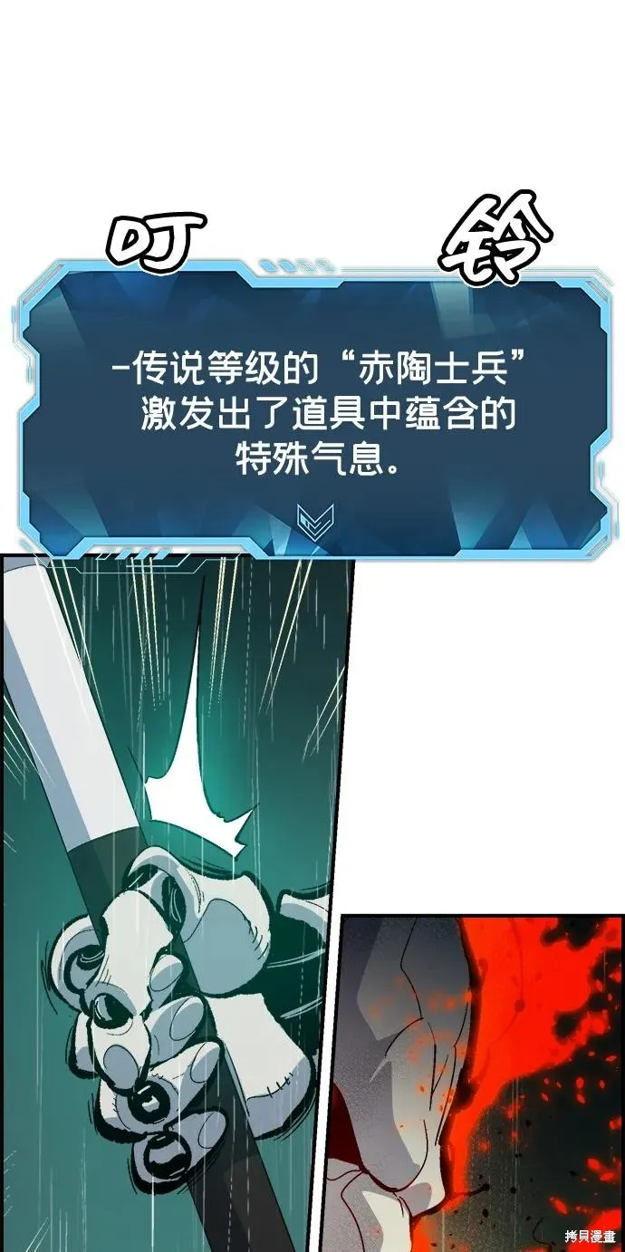 死灵法师：亡灵支配者,第183话,第65张