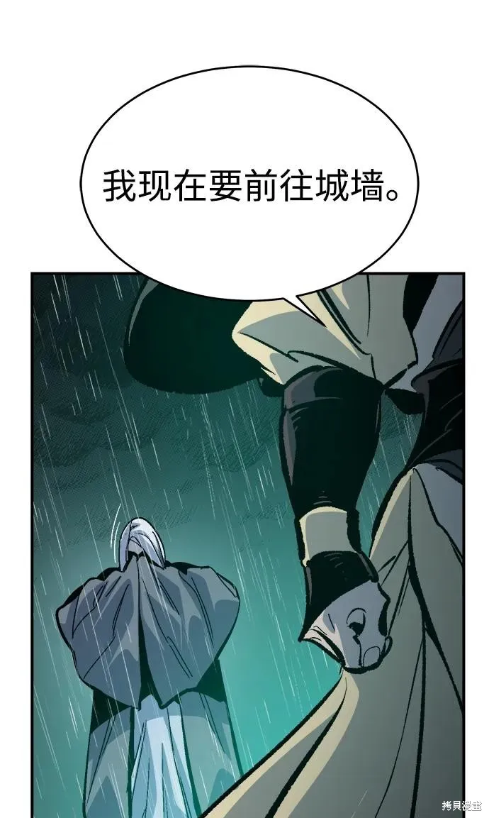 死灵法师：亡灵支配者,第183话,第69张