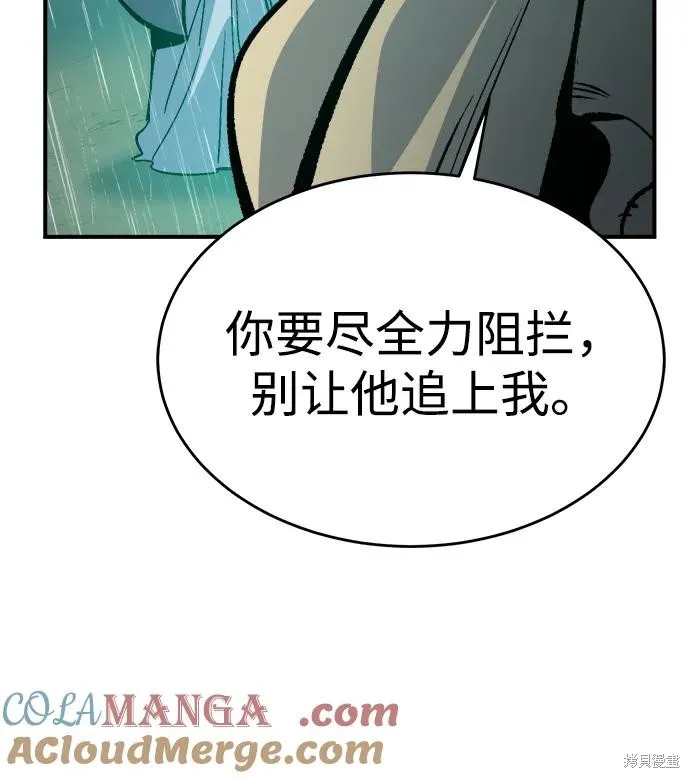 死灵法师：亡灵支配者,第183话,第70张