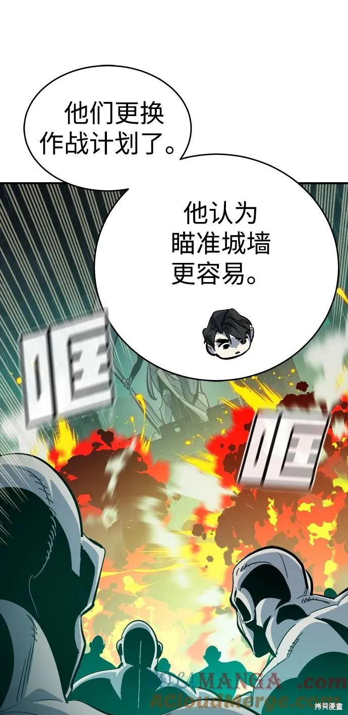 死灵法师：亡灵支配者,第183话,第73张