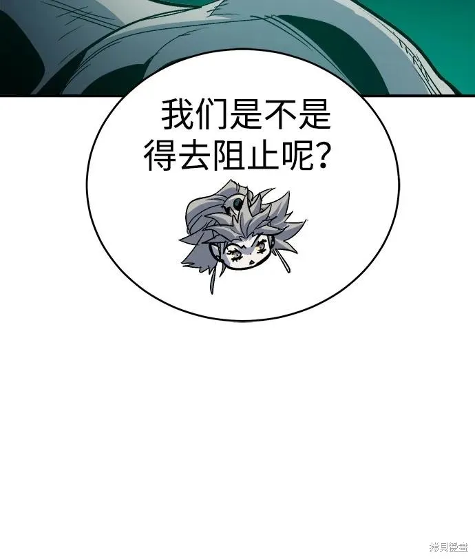 死灵法师：亡灵支配者,第183话,第74张