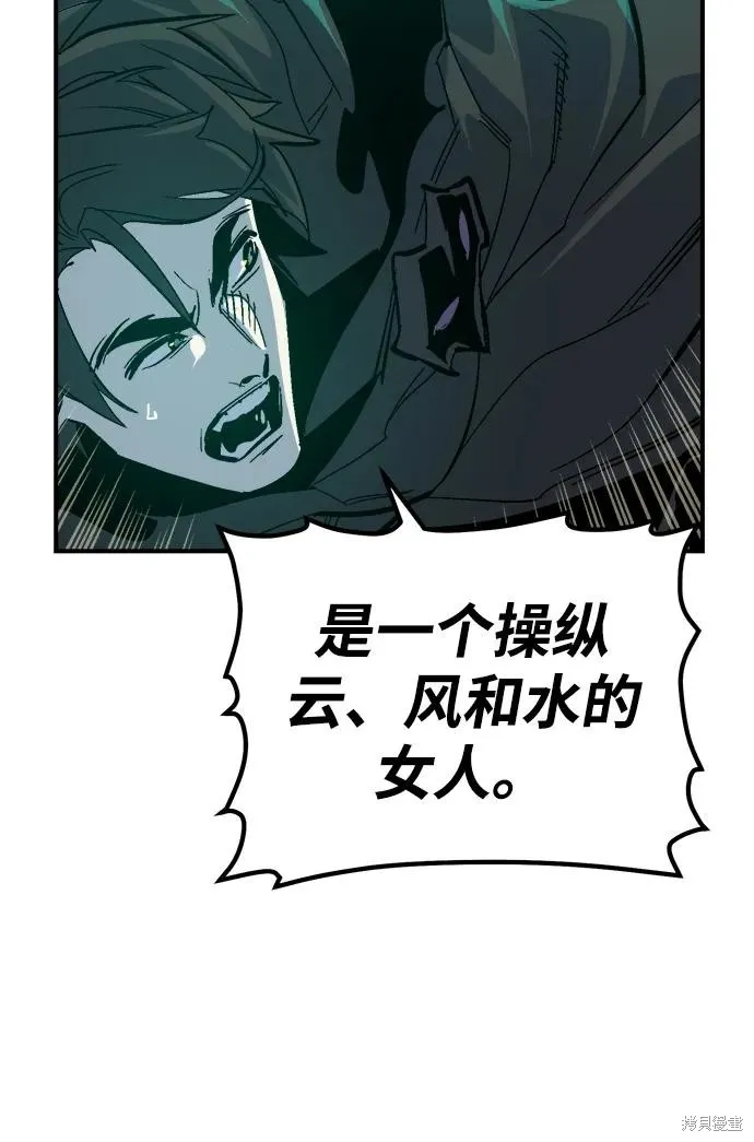 死灵法师：亡灵支配者,第183话,第77张