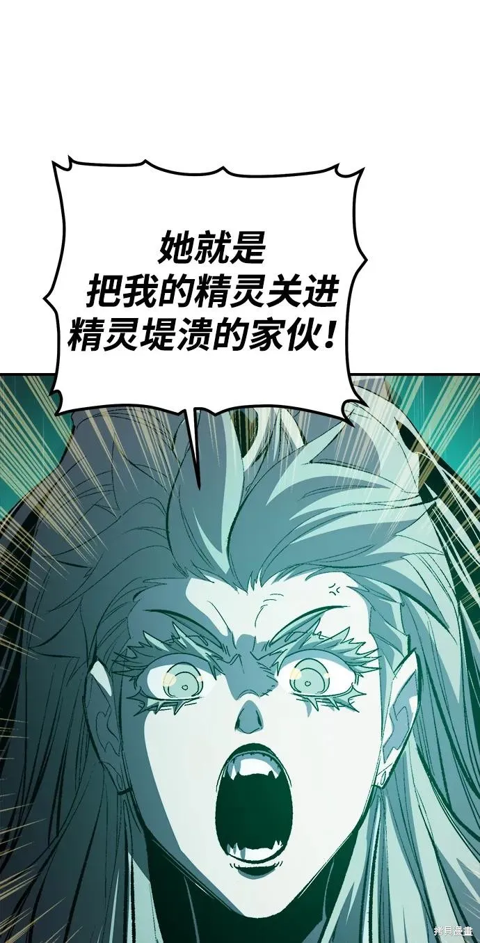 死灵法师：亡灵支配者,第183话,第78张