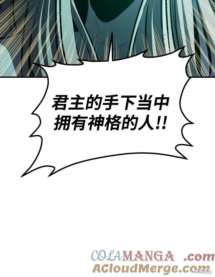 死灵法师：亡灵支配者,第183话,第79张