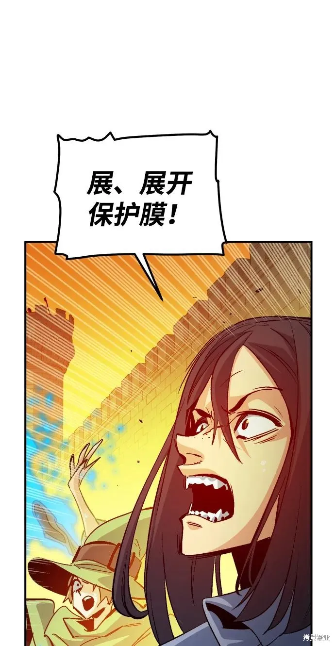 死灵法师：亡灵支配者,第183话,第8张