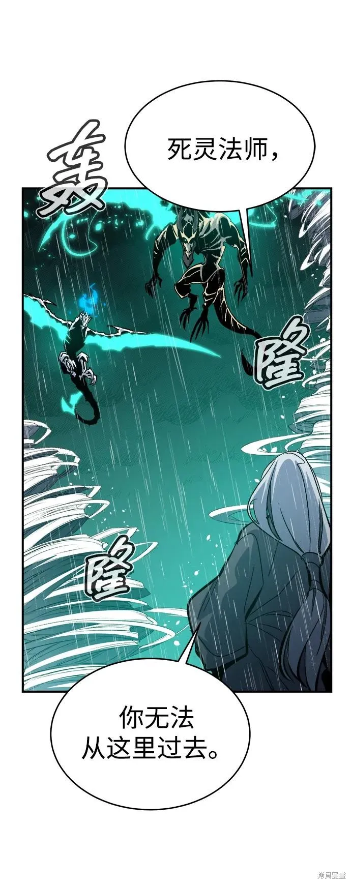 死灵法师：亡灵支配者,第183话,第80张