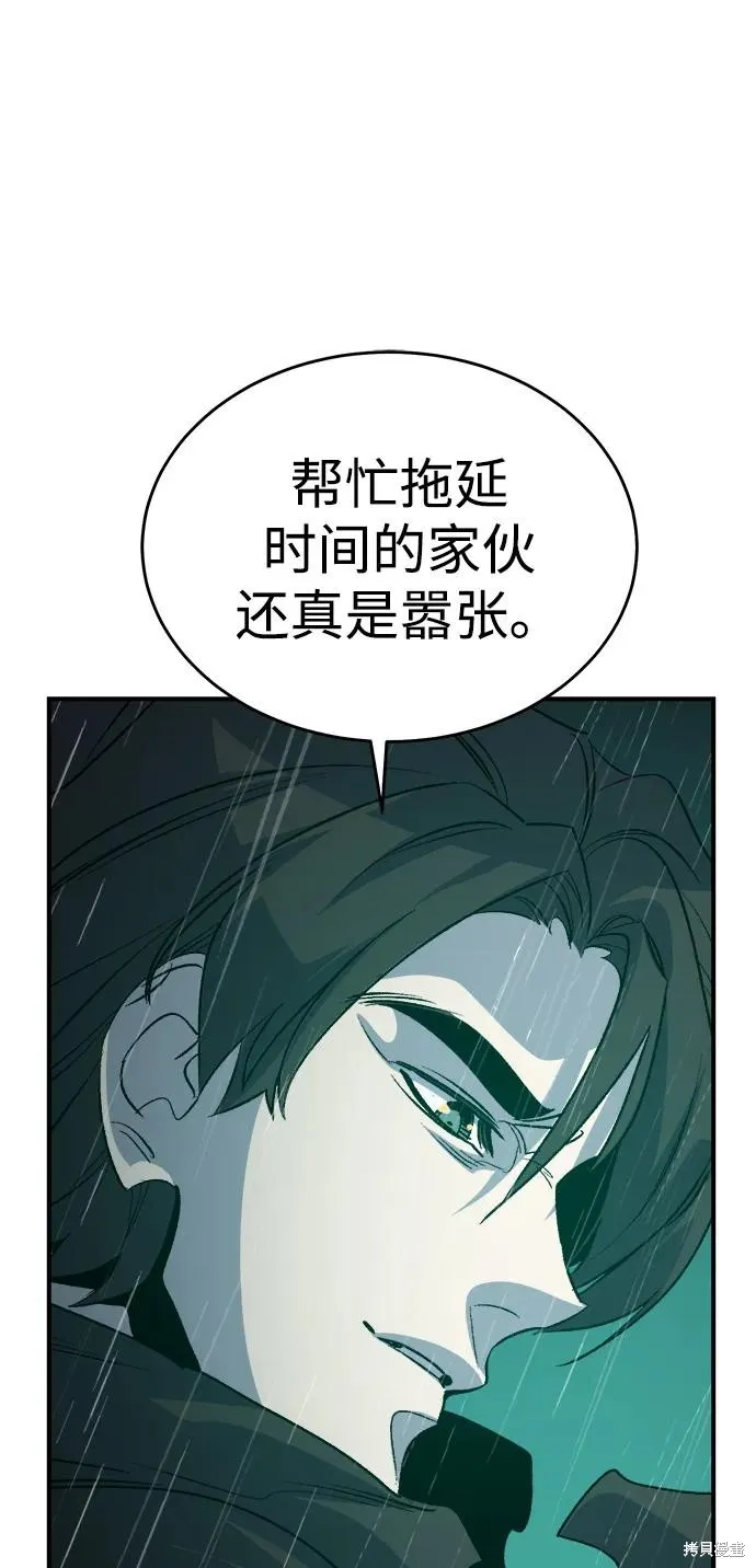 死灵法师：亡灵支配者,第183话,第81张