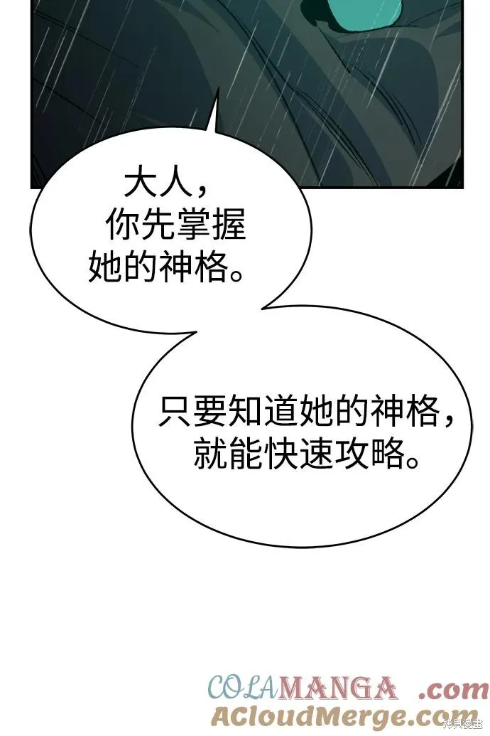 死灵法师：亡灵支配者,第183话,第82张