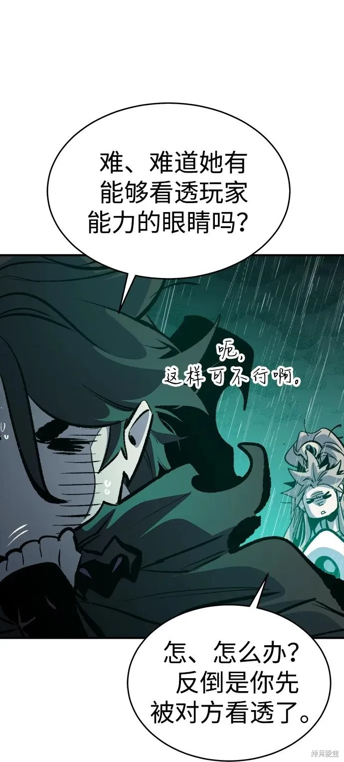 死灵法师：亡灵支配者,第183话,第84张
