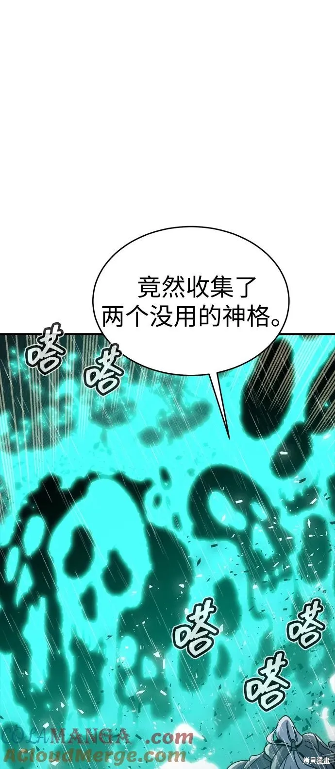 死灵法师：亡灵支配者,第183话,第85张
