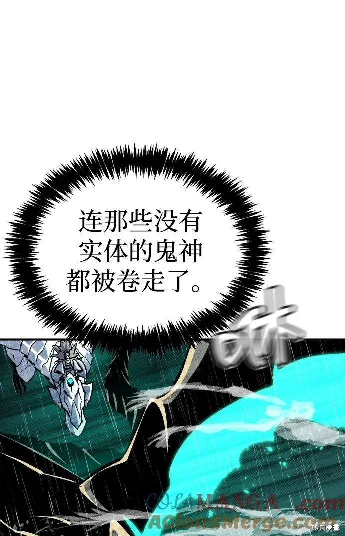 死灵法师：亡灵支配者,第183话,第88张