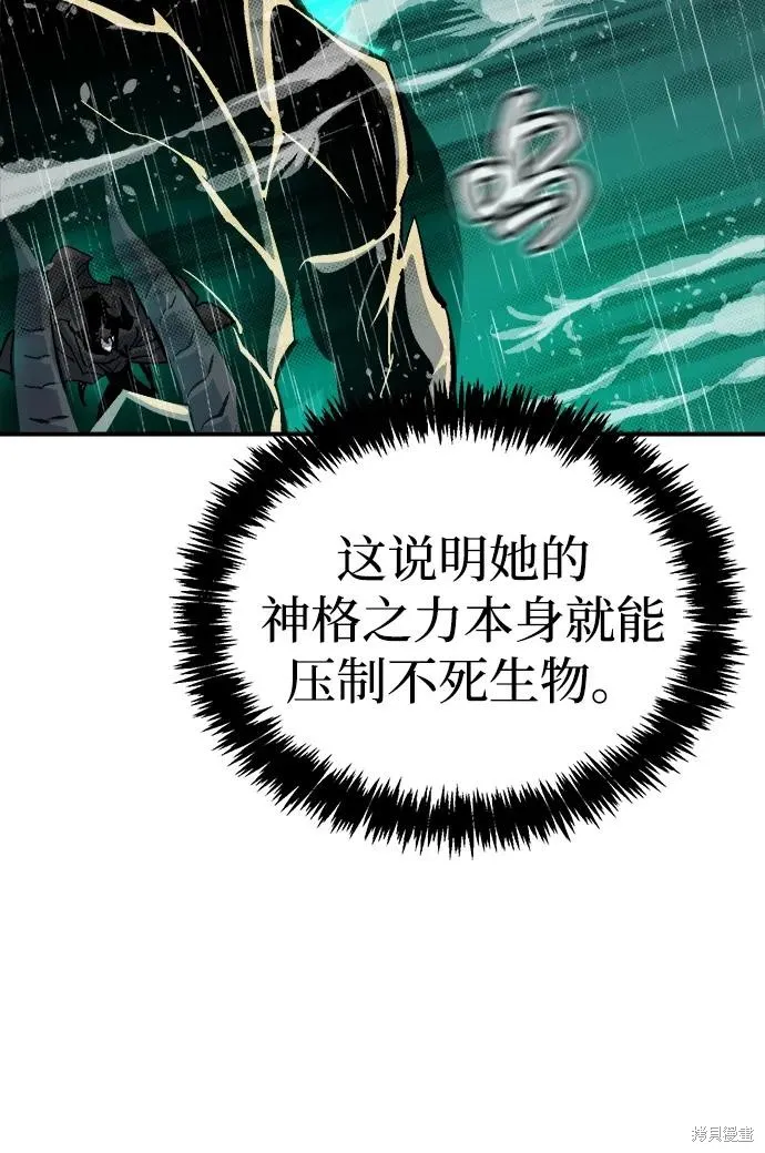 死灵法师：亡灵支配者,第183话,第89张