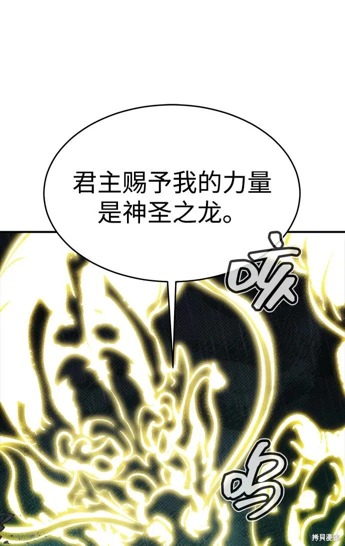 死灵法师：亡灵支配者,第183话,第90张