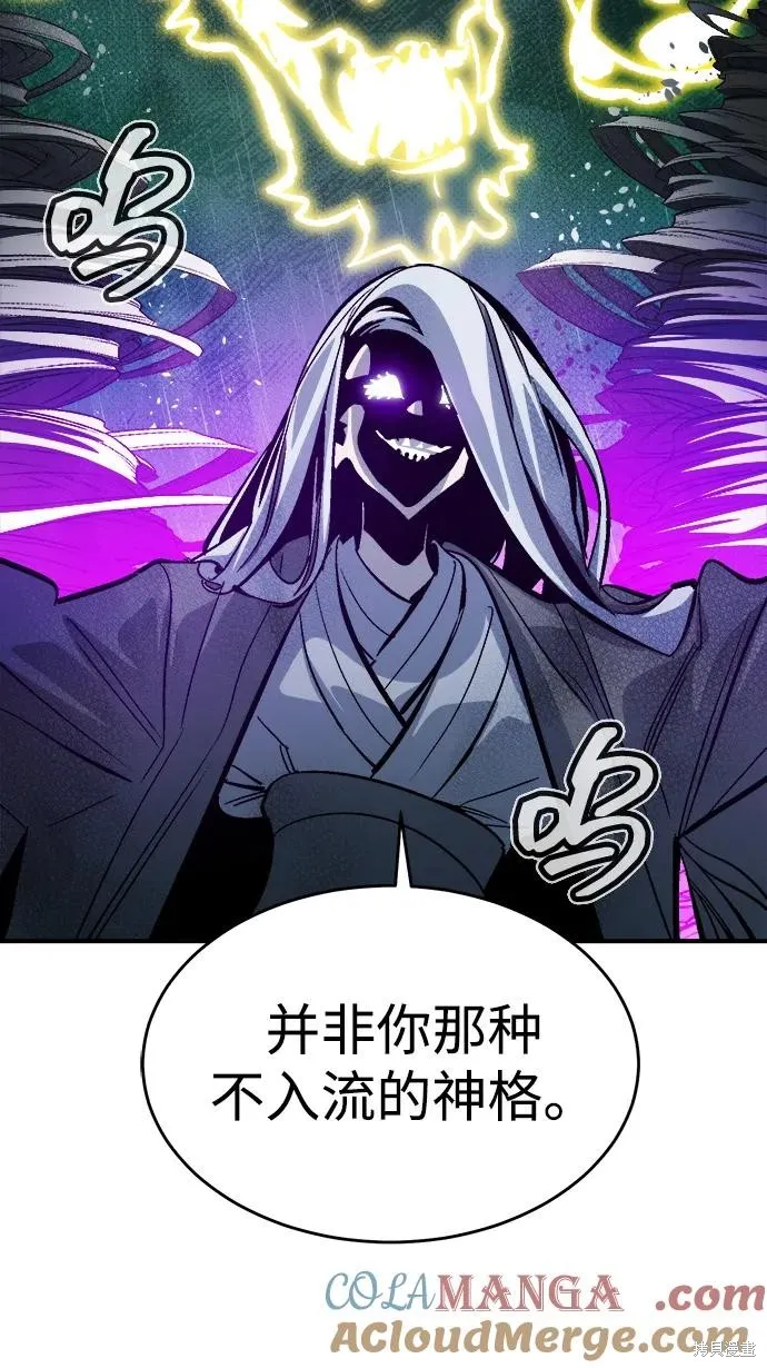 死灵法师：亡灵支配者,第183话,第91张