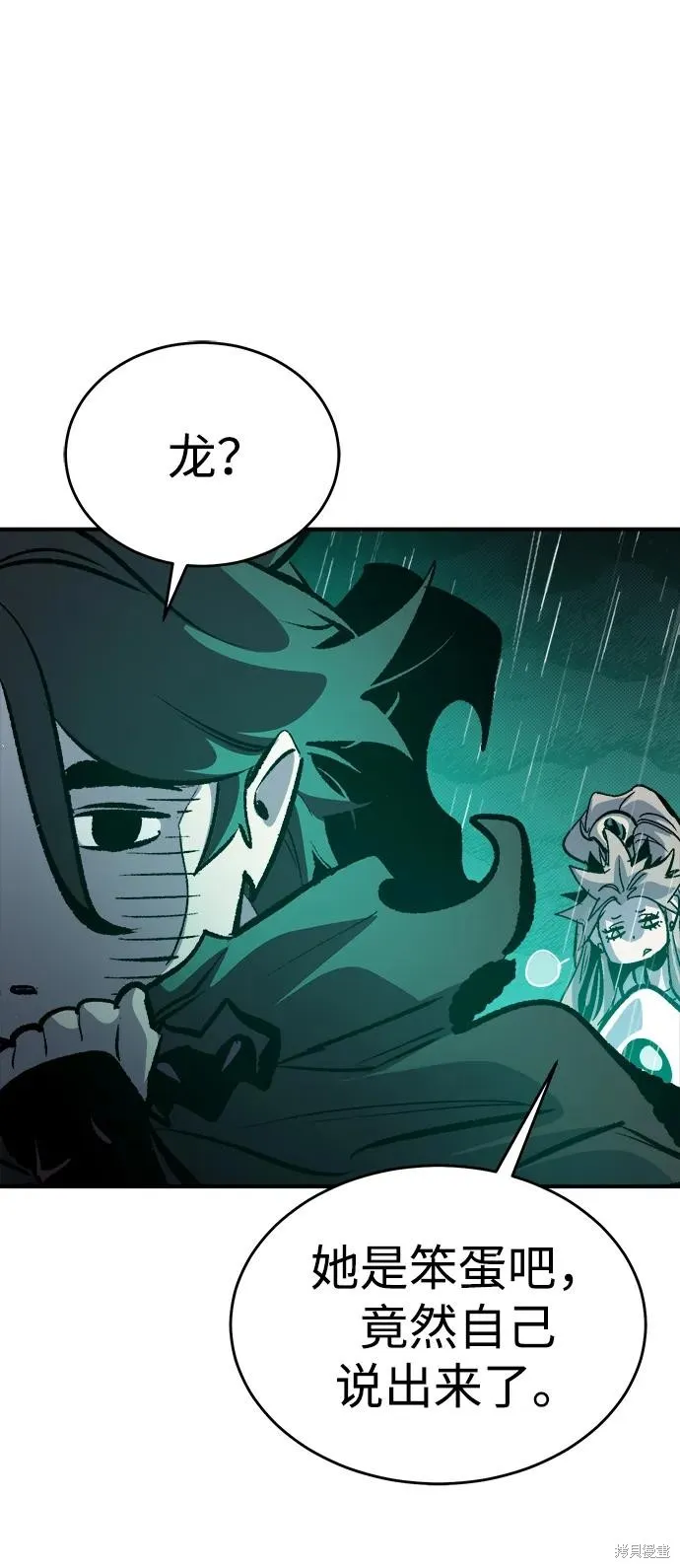 死灵法师：亡灵支配者,第183话,第92张