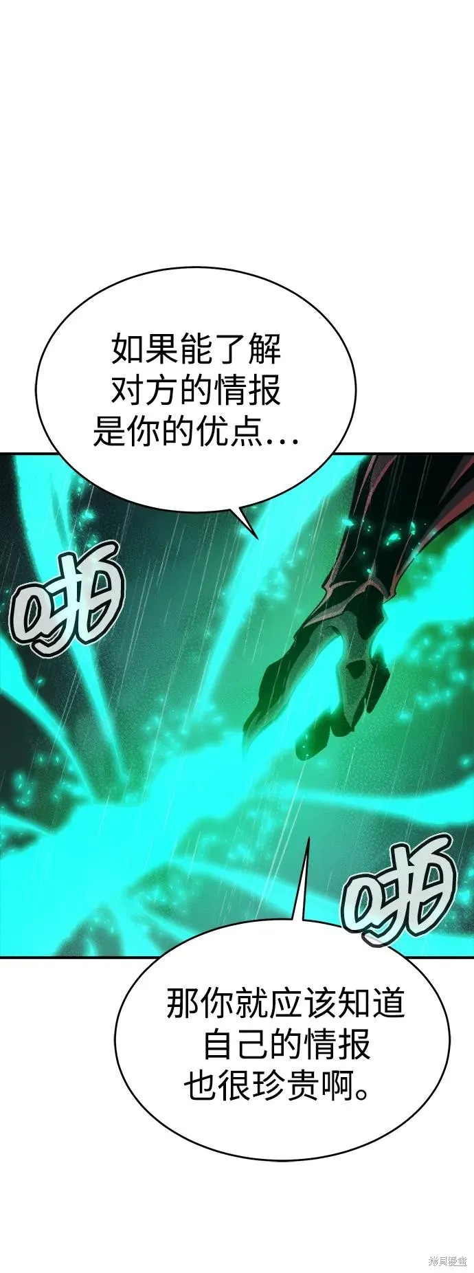 死灵法师：亡灵支配者,第183话,第93张