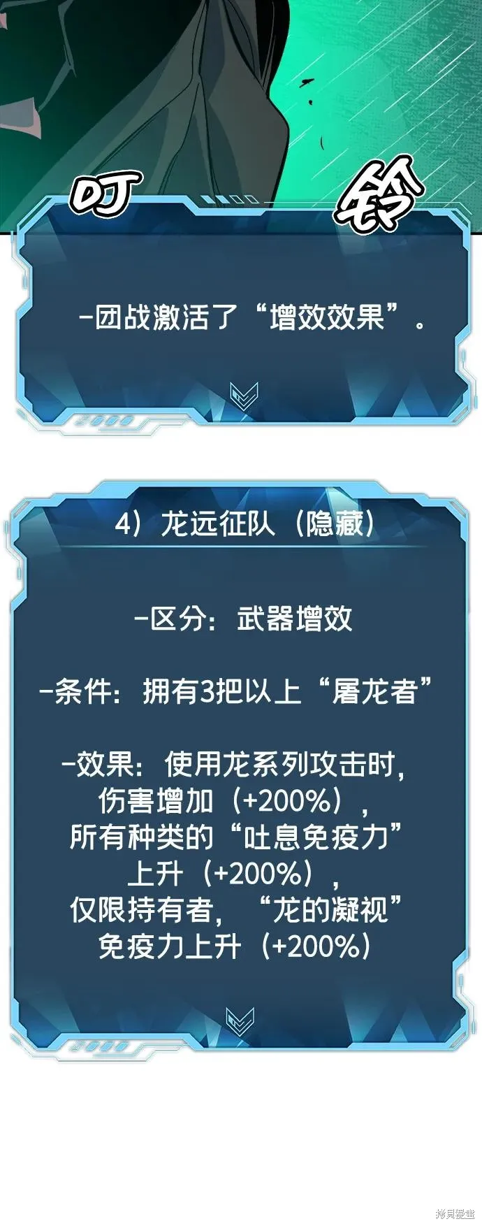 死灵法师：亡灵支配者,第183话,第95张