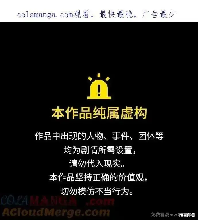 死灵法师：亡灵支配者,第165话,第1张