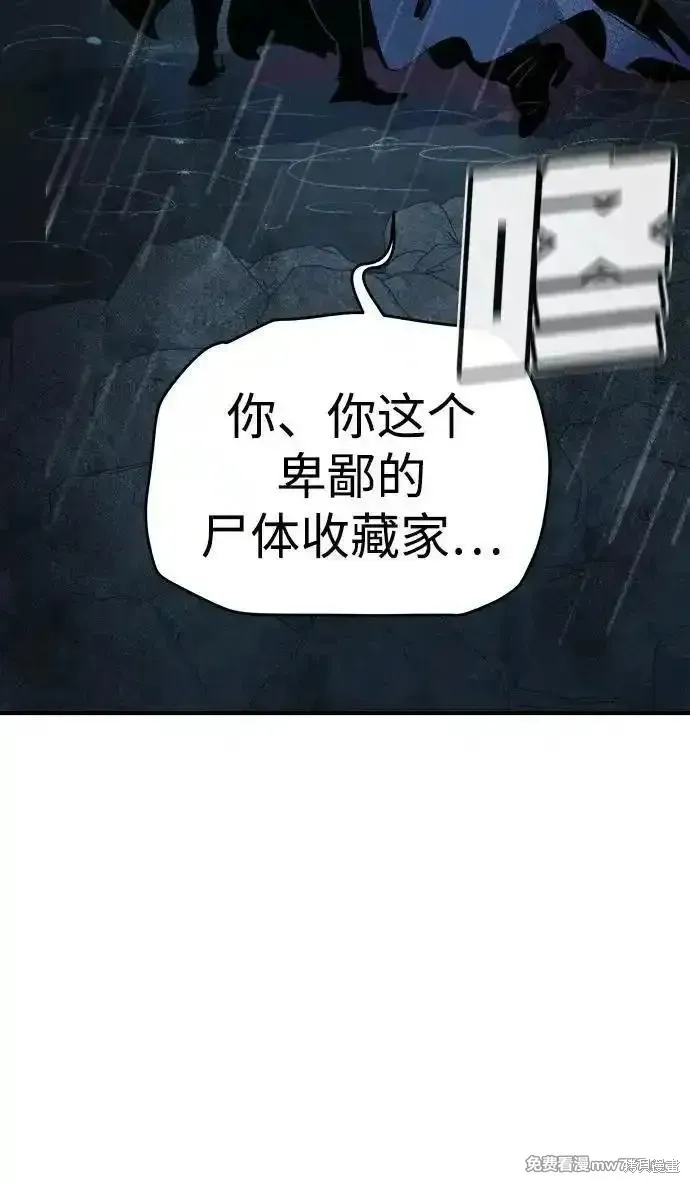 死灵法师：亡灵支配者,第165话,第10张
